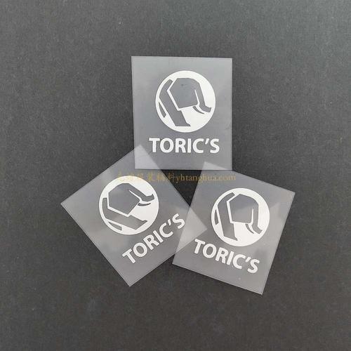 toric's平面烫标