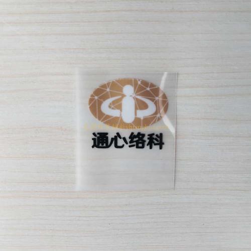tongxin烫标