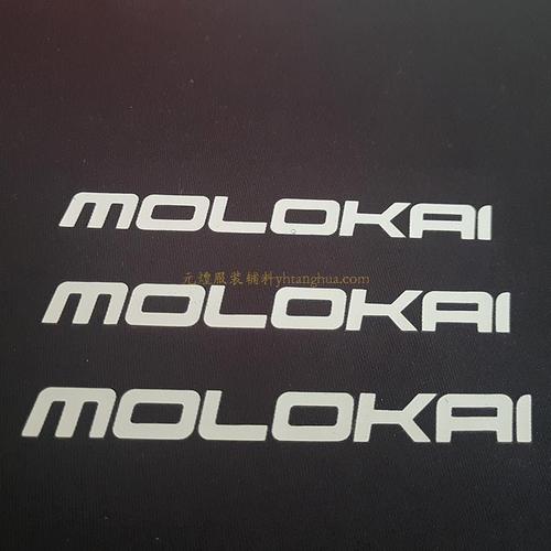 MOLOKAI平面烫标